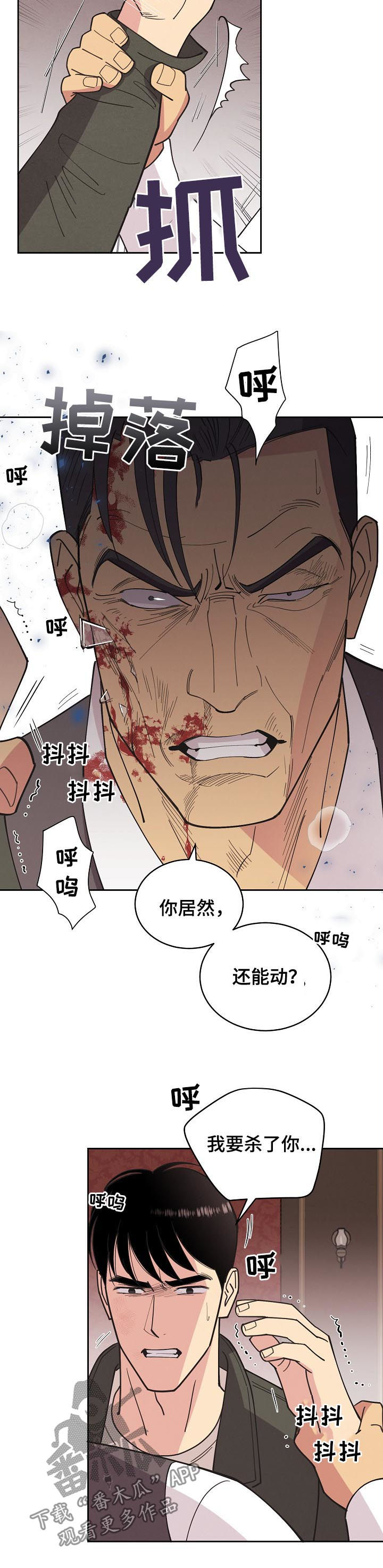 保护条约漫画漫画,第87章：【第三季】标识出现4图