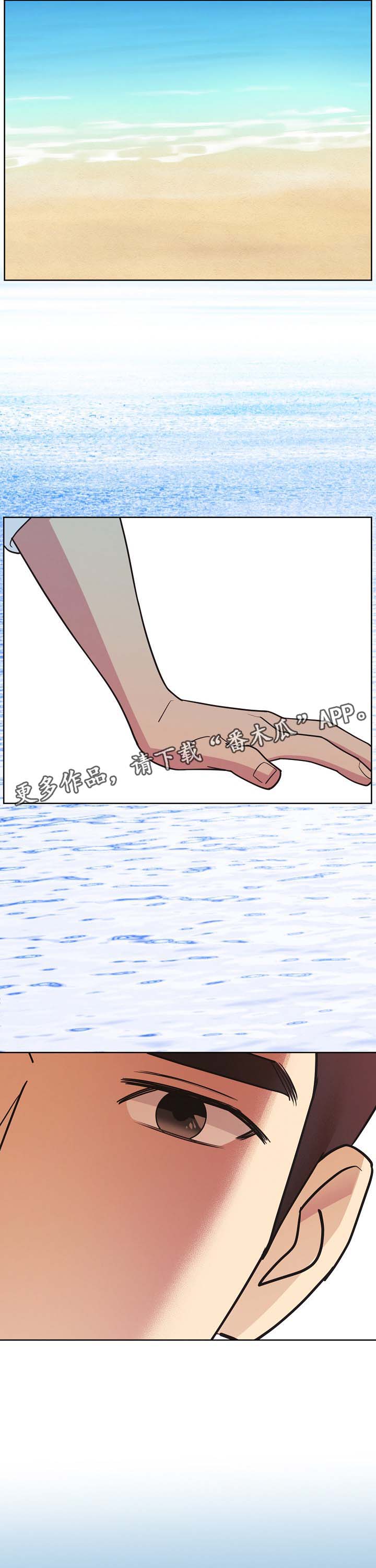 保护条例属于法规吗漫画,第40章：属于我3图