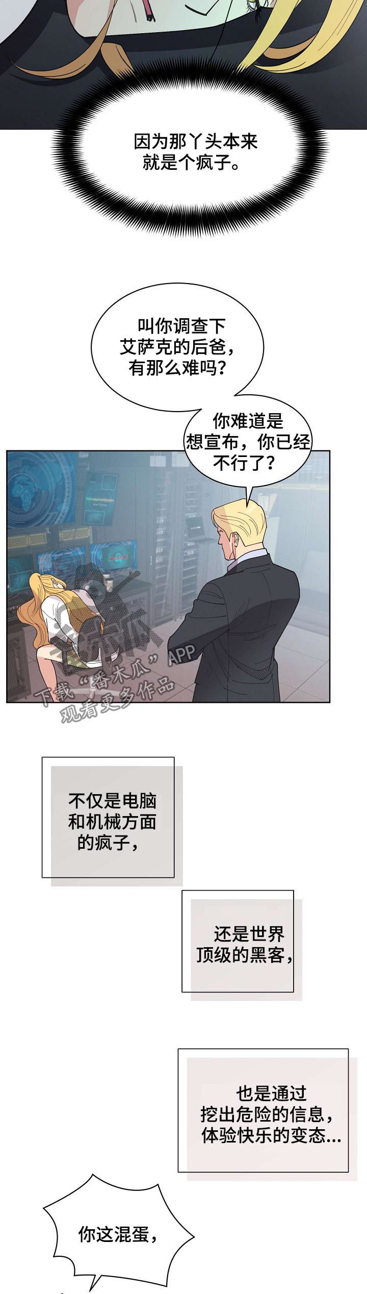 国家最新保护妇女条约漫画,第57章：【第二季】幽灵2图