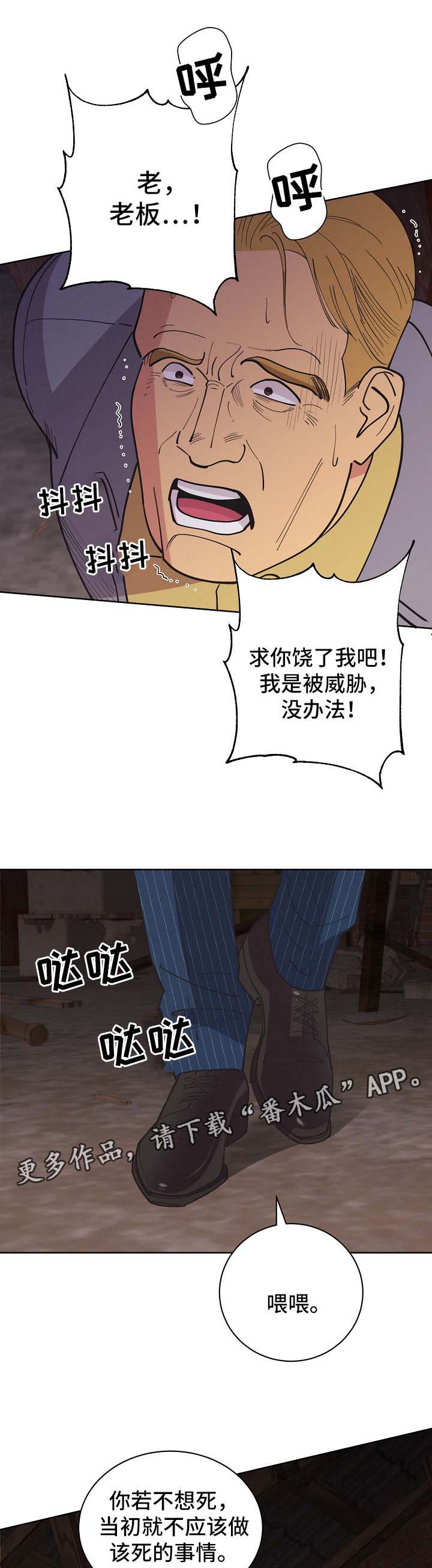 国家最新保护妇女条约漫画,第72章：【第二季】儿童绑架犯5图