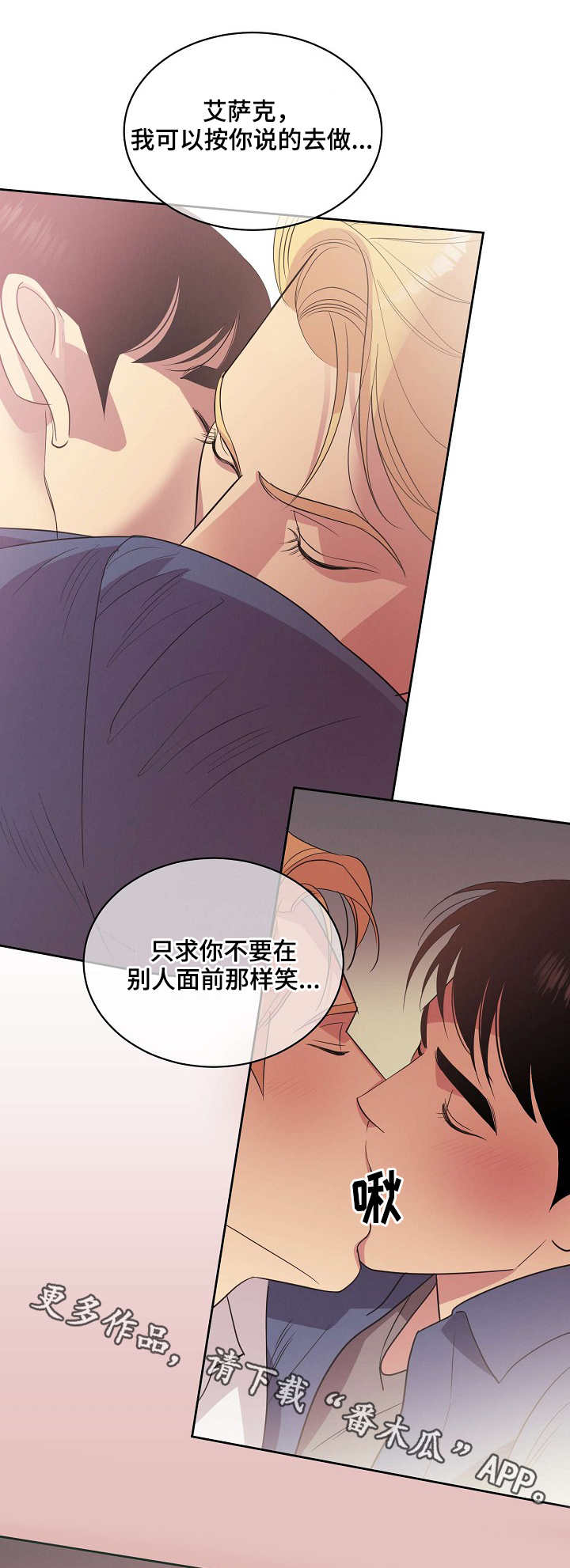 国家最新保护妇女条约漫画,第23章：仇恨1图