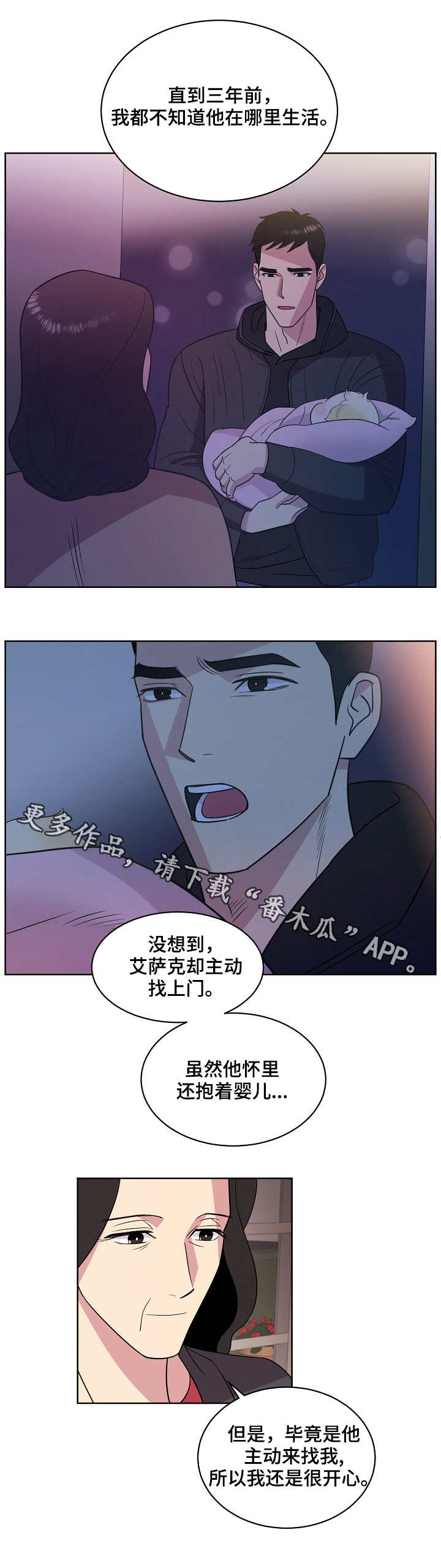 保护火柴人漫画,第29章：交谈5图