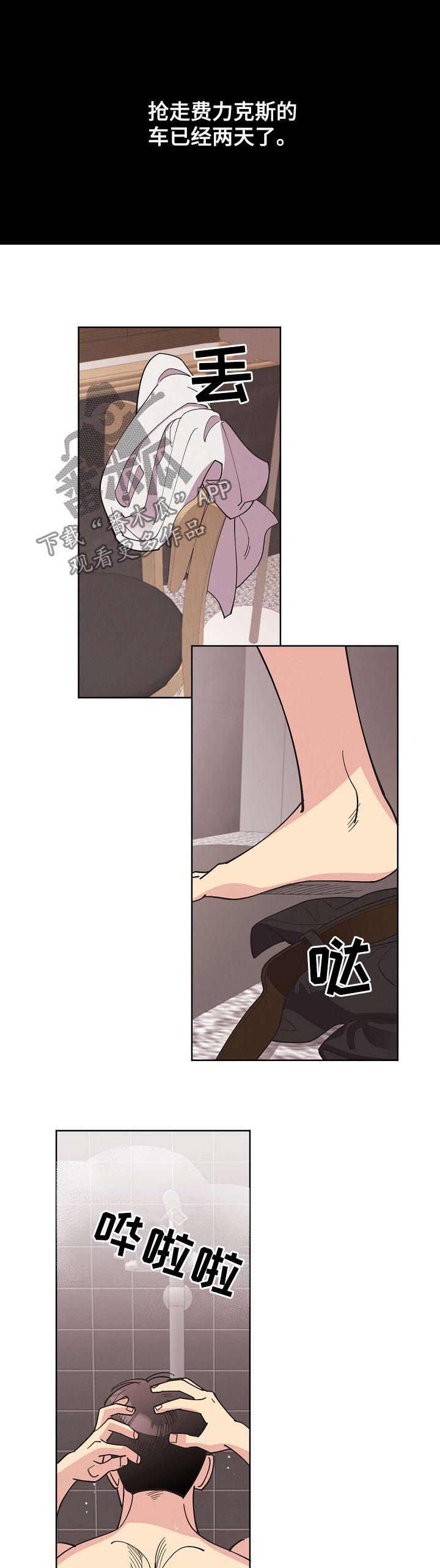 保护条例属于法律吗漫画,第59章：【第二季】电话4图