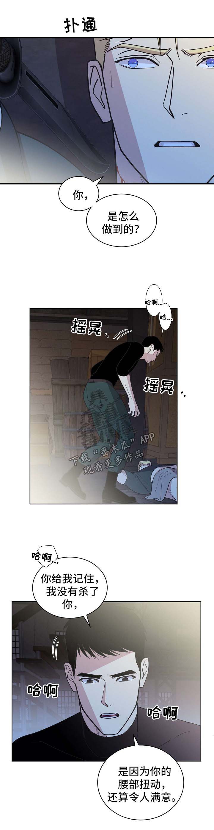 乌克兰保护条约漫画,第70章：【第二季】更深的打击1图