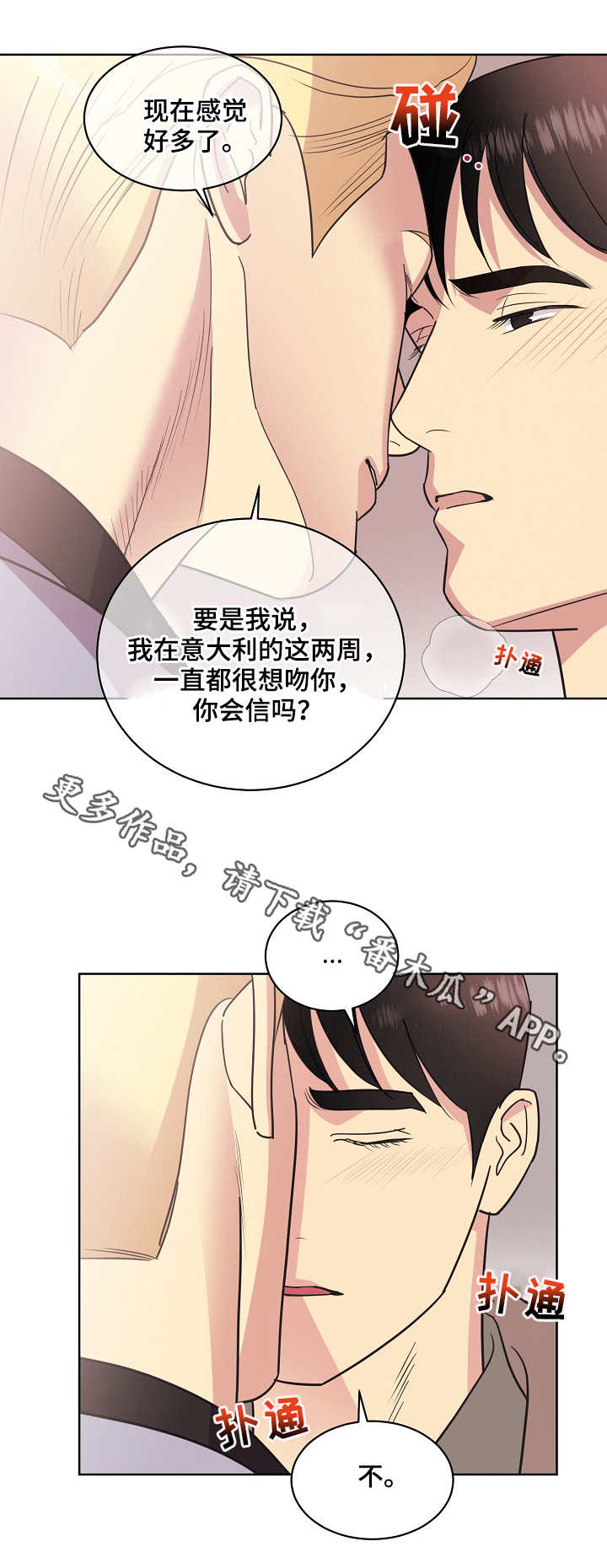 第33章：关系3
