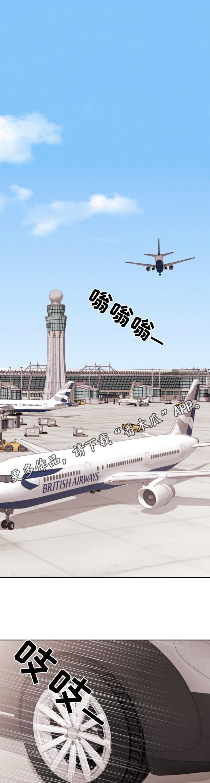 受法律保护的赔偿条约漫画,第75章：【第三季】害怕黑暗1图