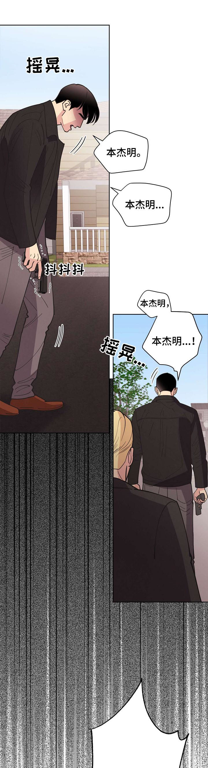 第64章：【第二季】雇佣兵3