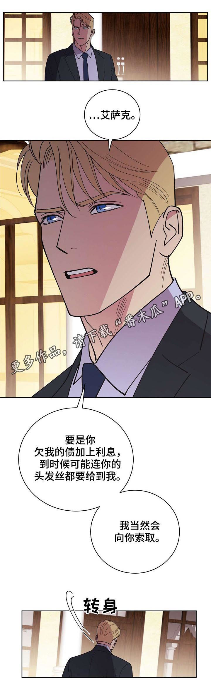 保护条例属于法律吗漫画,第56章：【第二季】碎尸万段1图