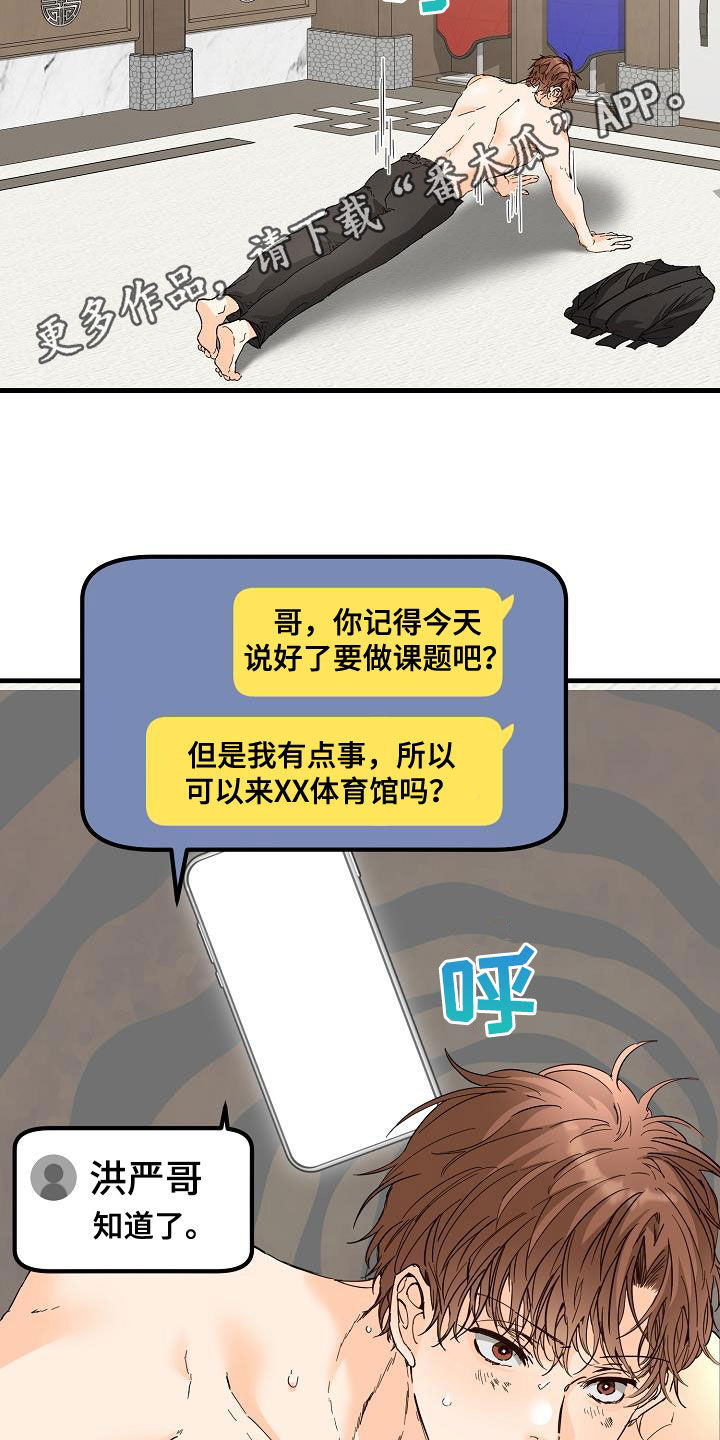 第53章：眼力见1