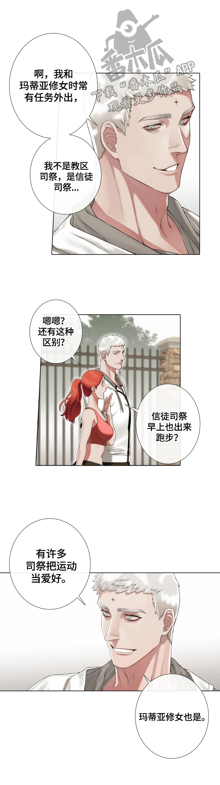 第20章：开导0