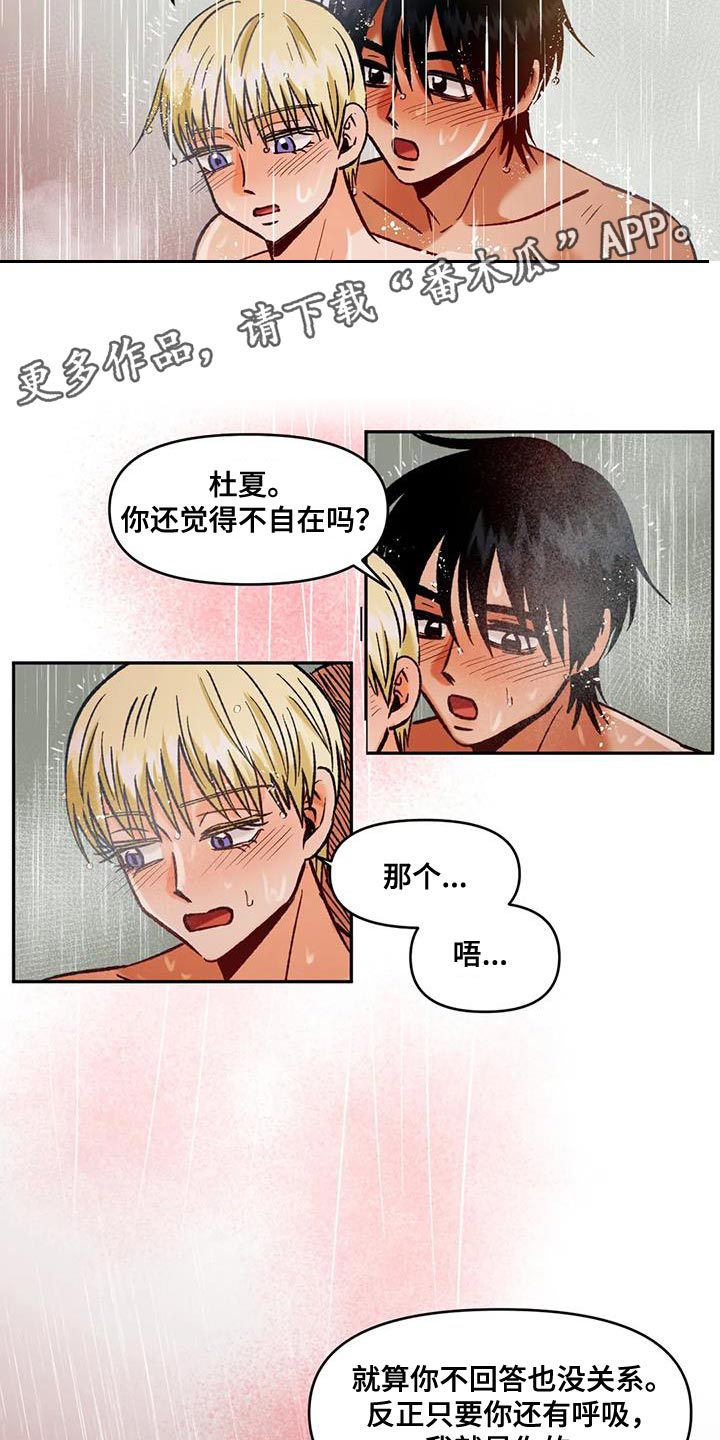 第48章：接受他的一切0