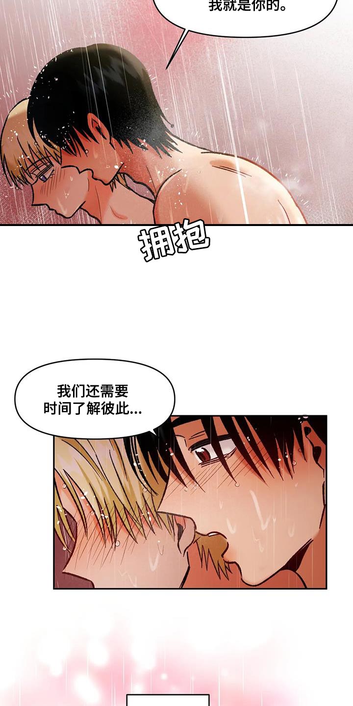 第48章：接受他的一切1