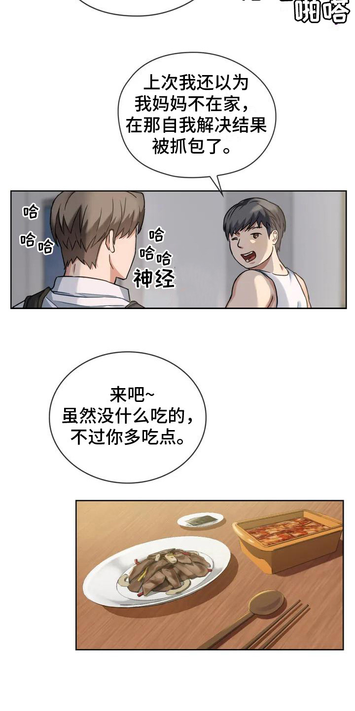第2章：阿姨2