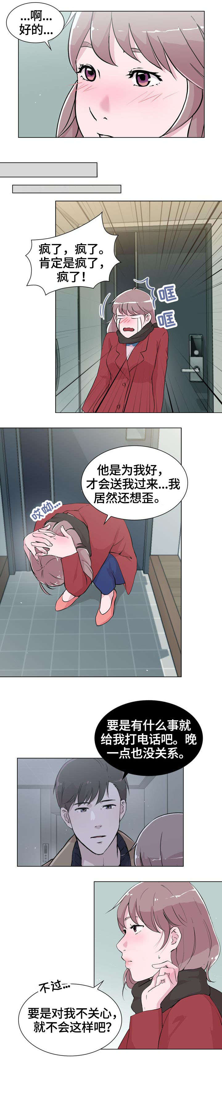 第23章：那是4