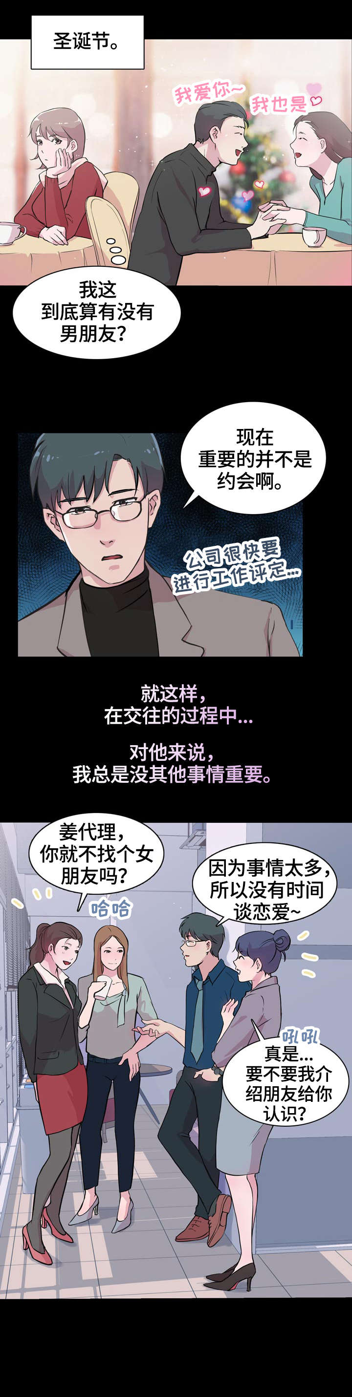 独有眼泪漫画,第21章：出国1图