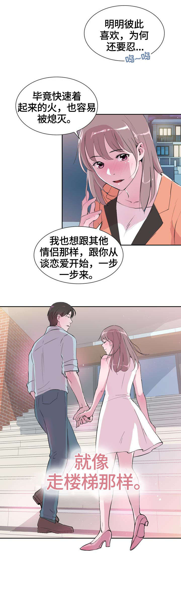 第37章：疯了4