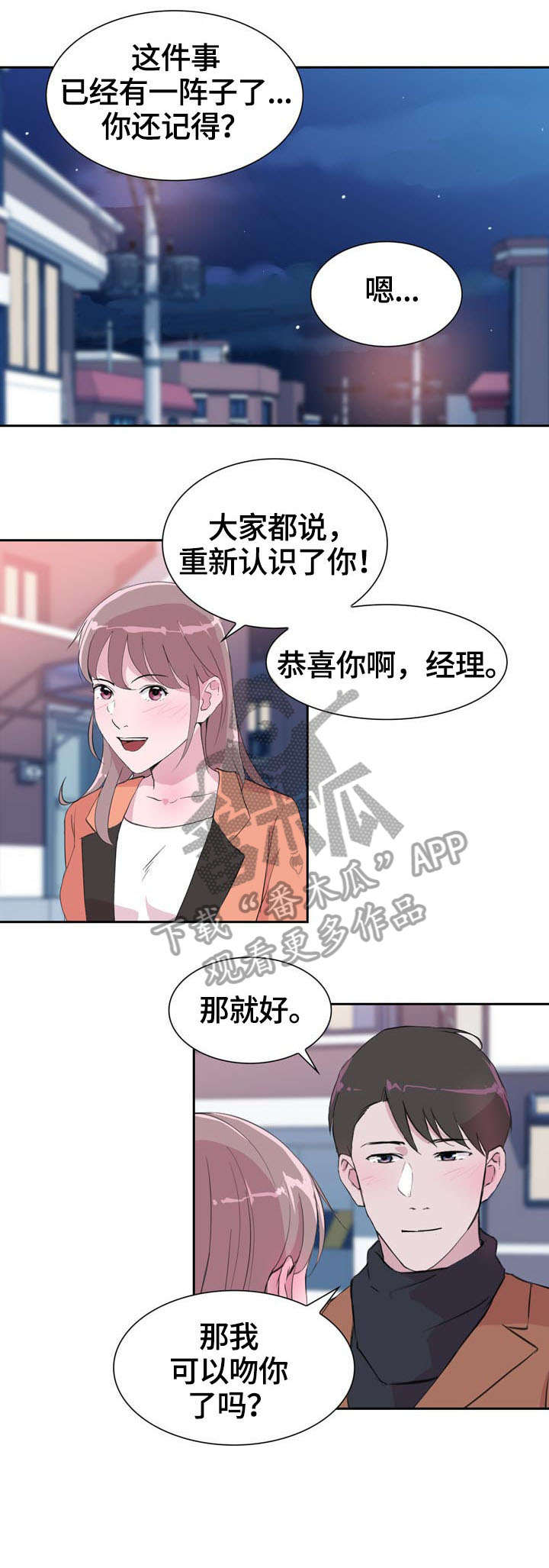 第37章：疯了0