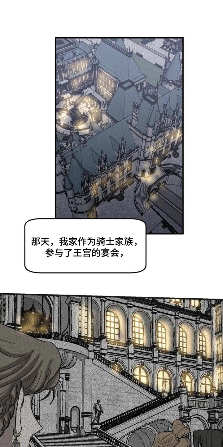 第86章：【第二季】逮捕你0