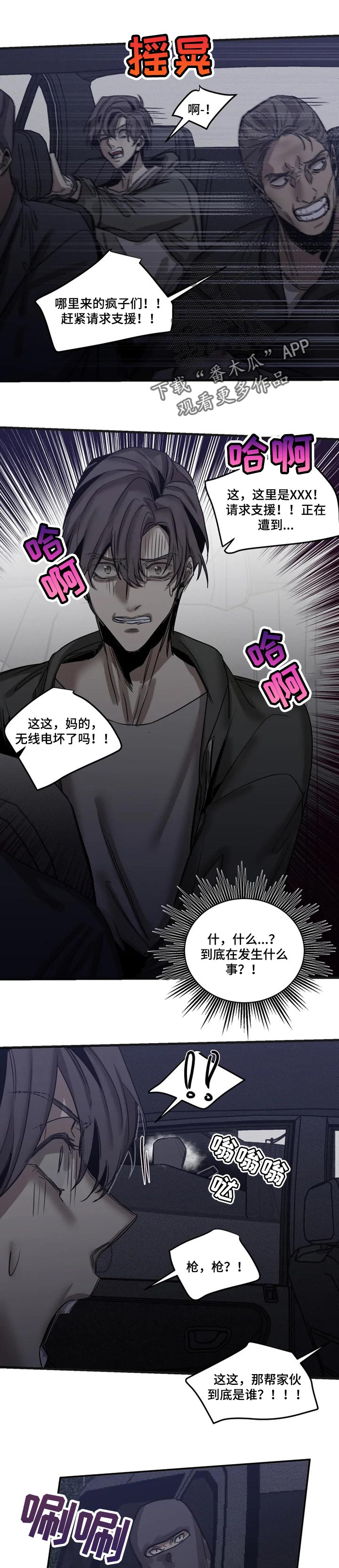 第79章：【第二季】匪徒4