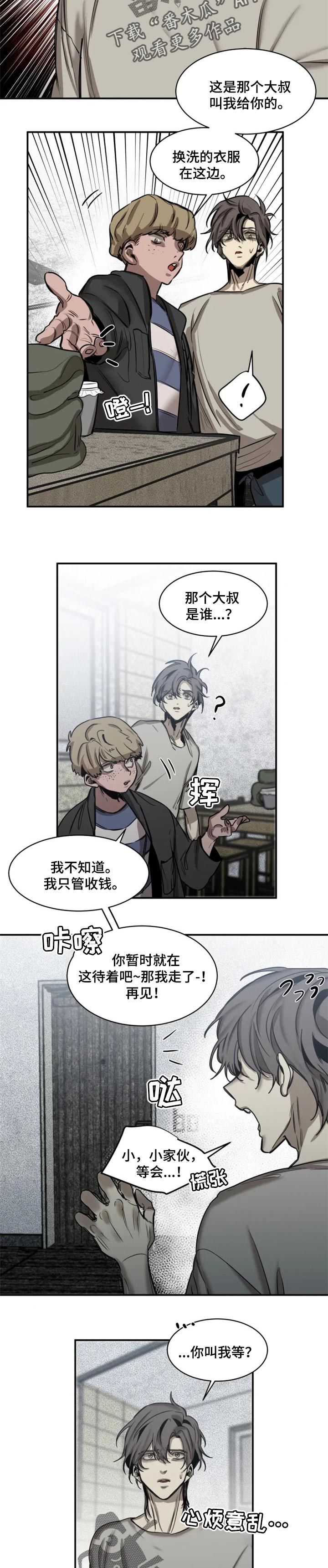 第70章：【第二季】准备钱3