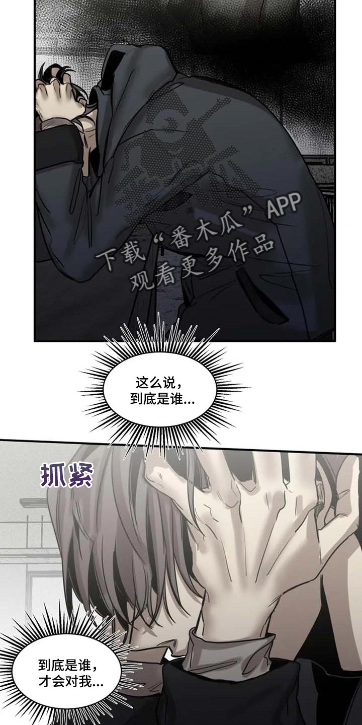 第93章：【第二季】让他来找我3