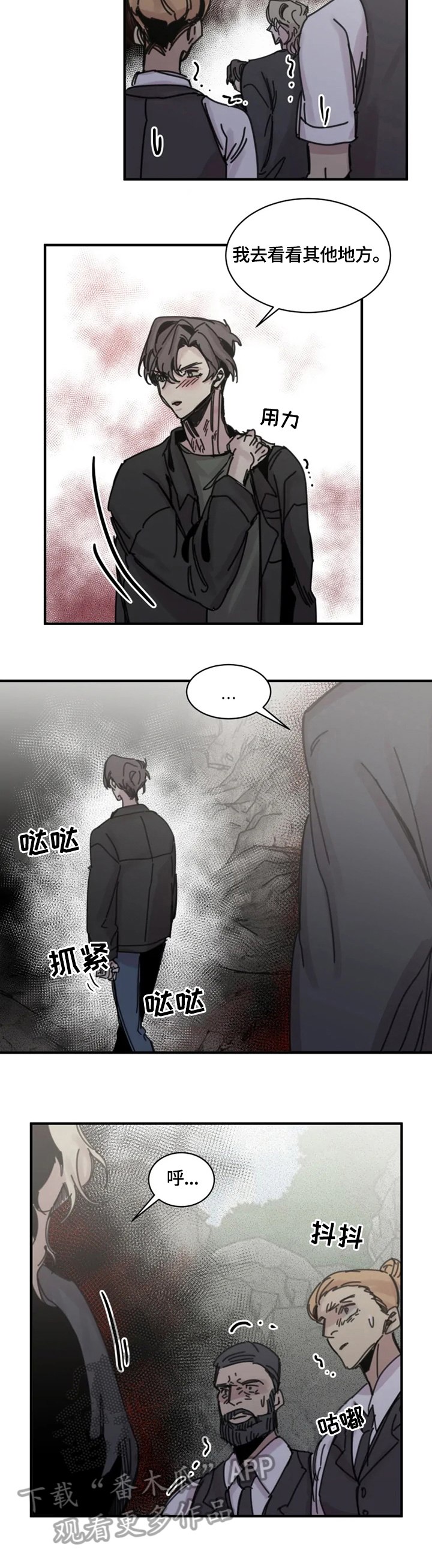 第25章：危险之地3