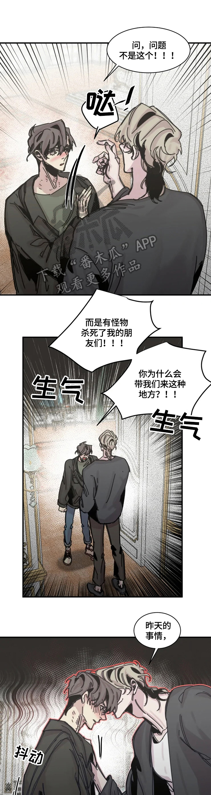 第24章：去现场0