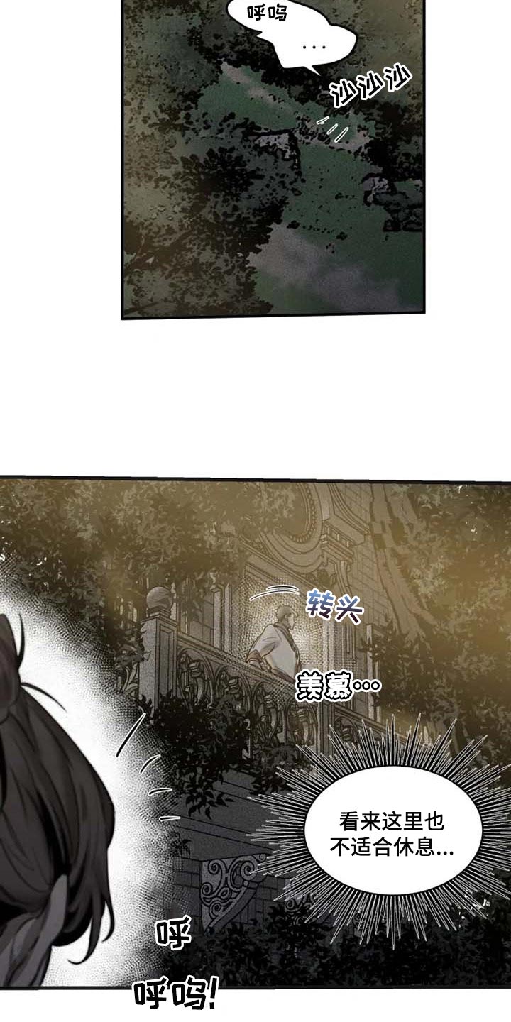 第86章：【第二季】逮捕你4