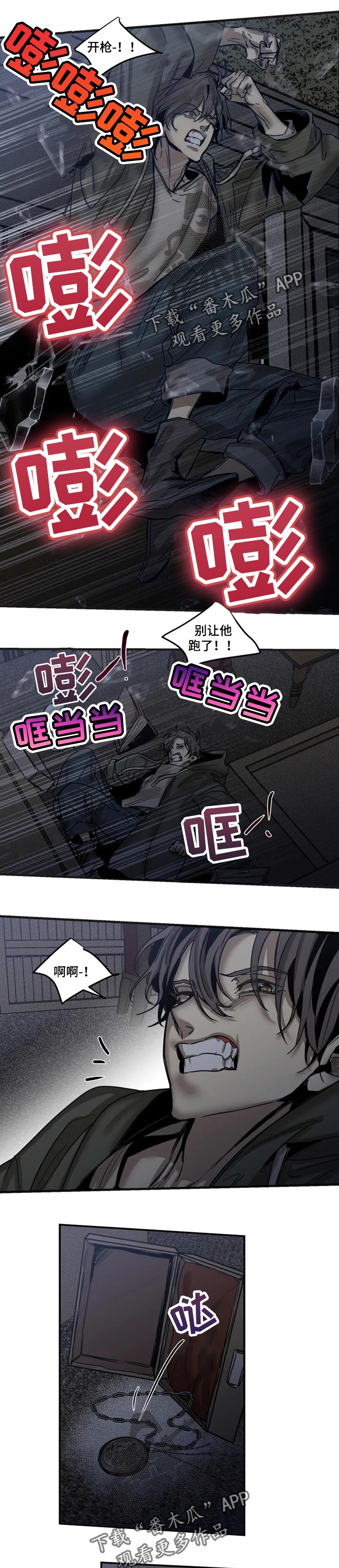 第79章：【第二季】匪徒0