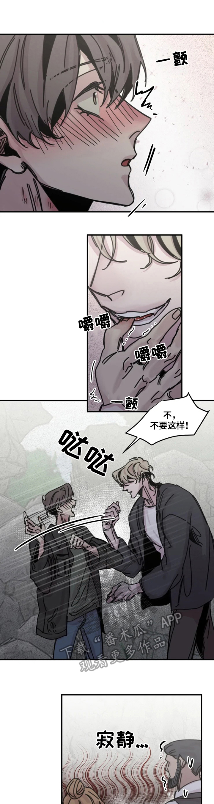 第25章：危险之地2