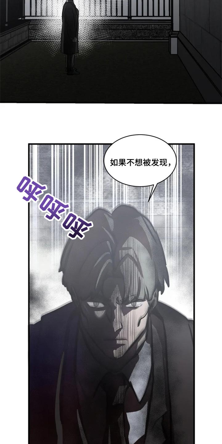 第109章：【第二季】你给我回去3