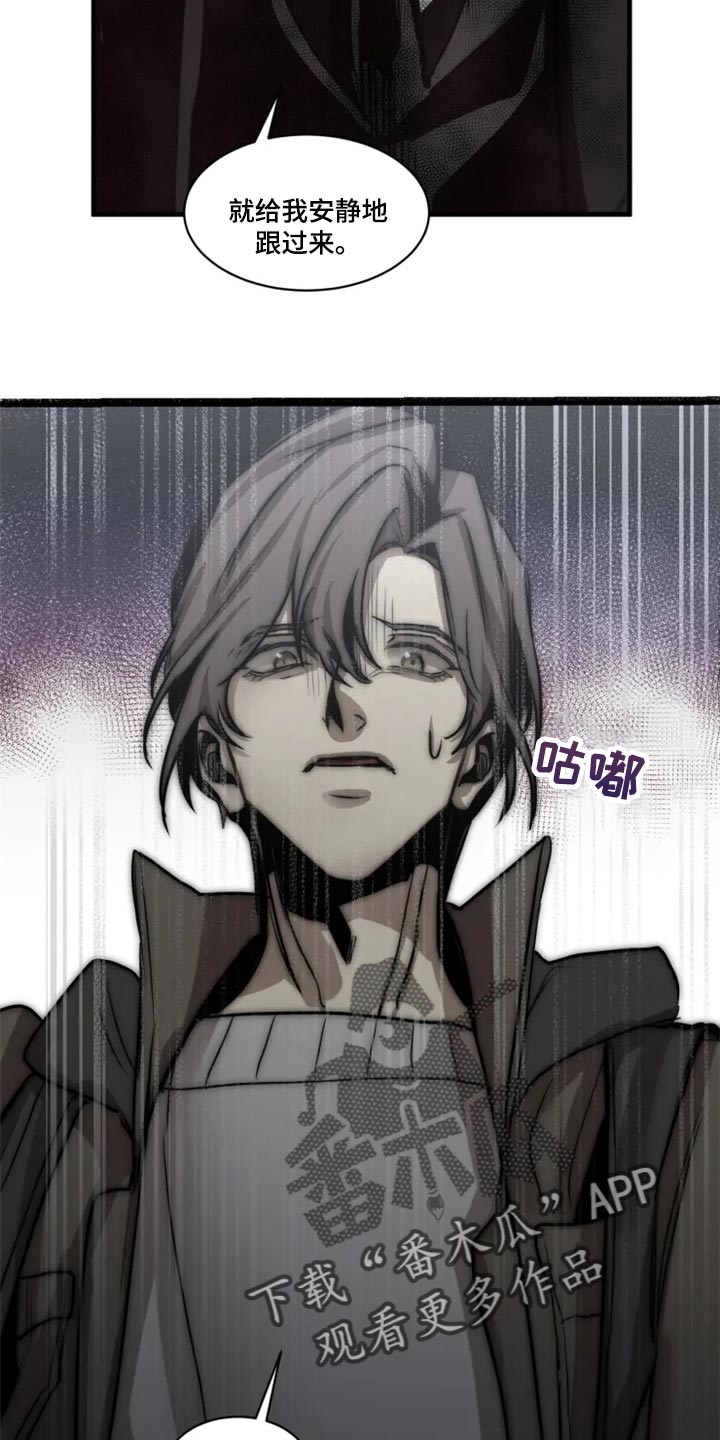 第109章：【第二季】你给我回去4