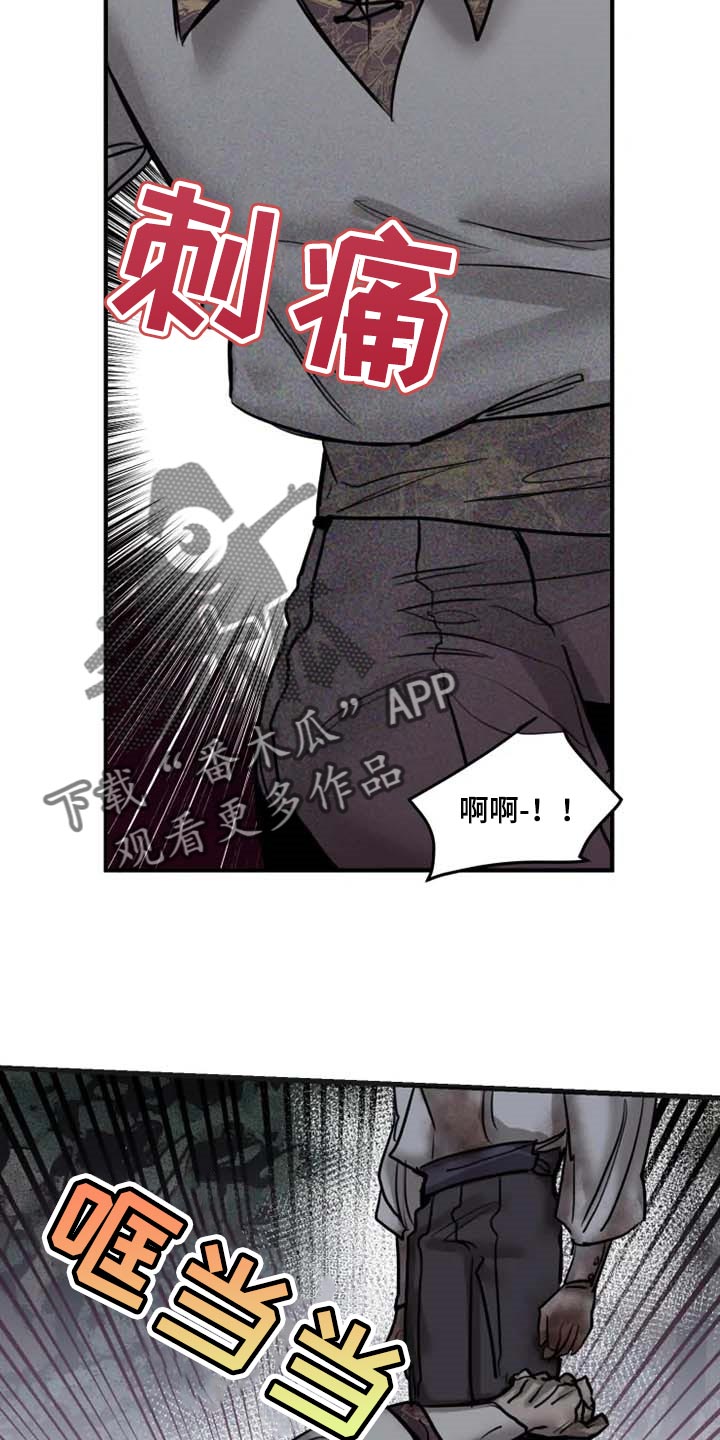 第87章：【第二季】道歉3