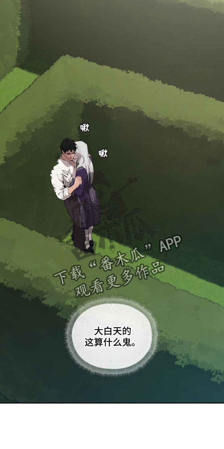 第84章：【番外】我行我素3
