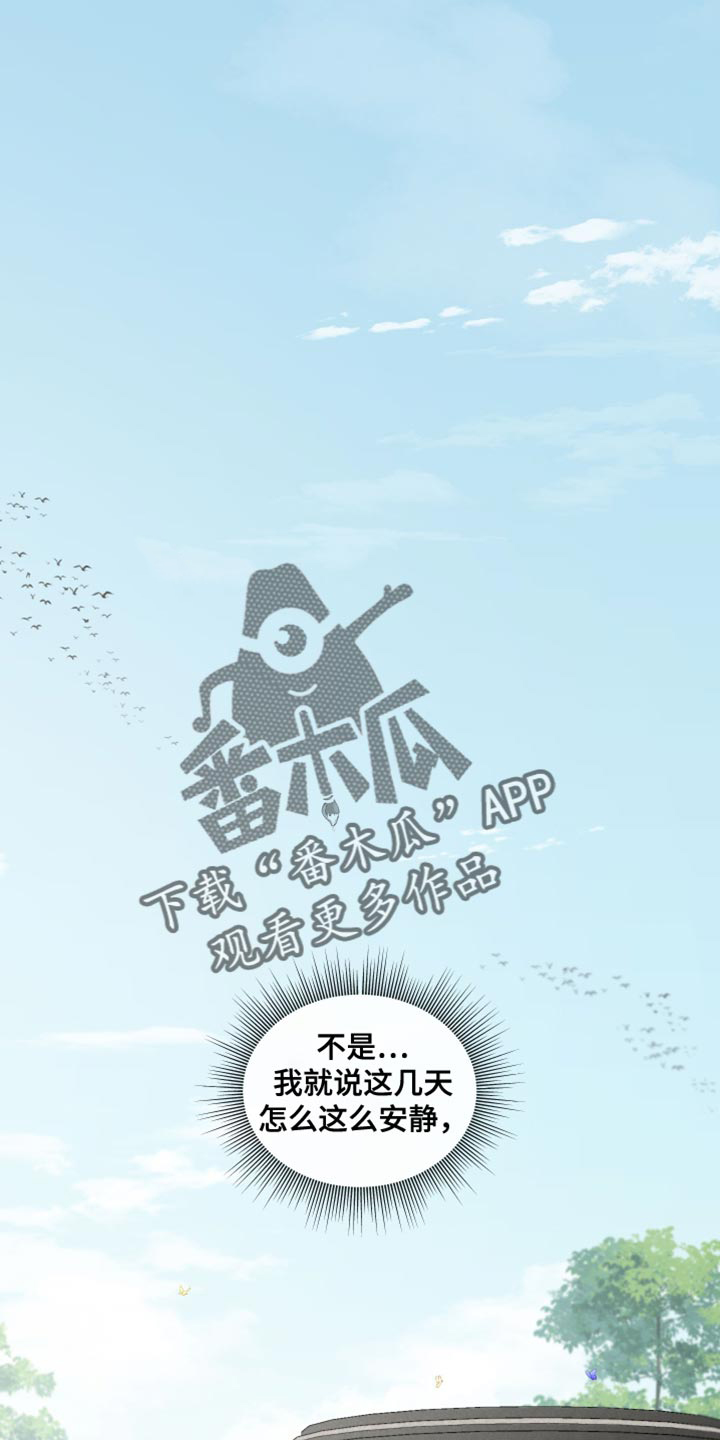 第84章：【番外】我行我素0