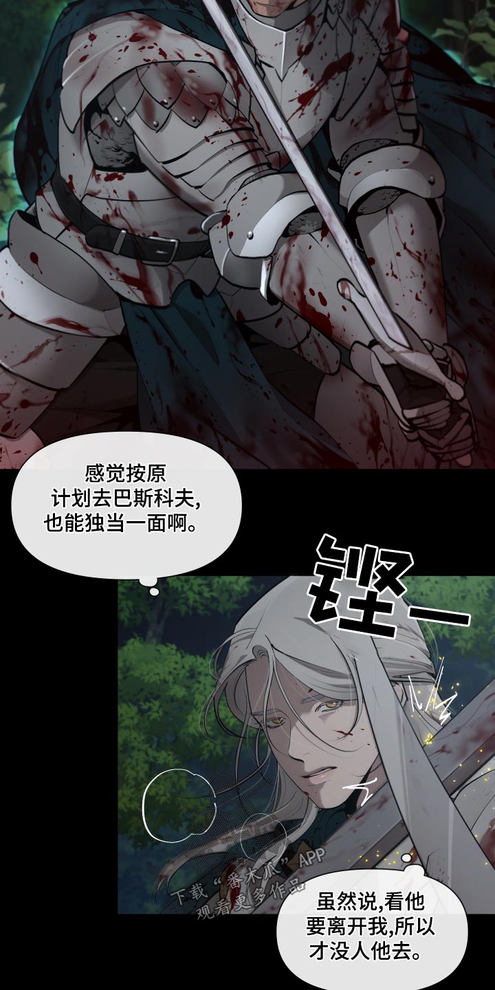 第75章：【番外】我要回去3