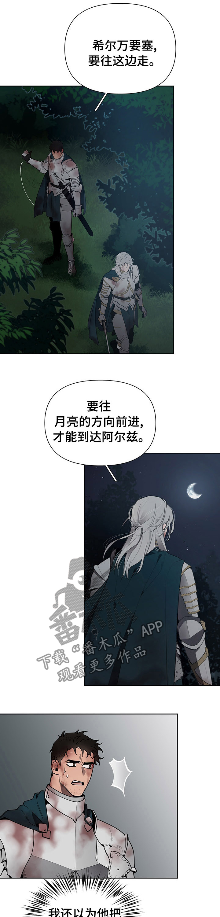 第44章：处境3