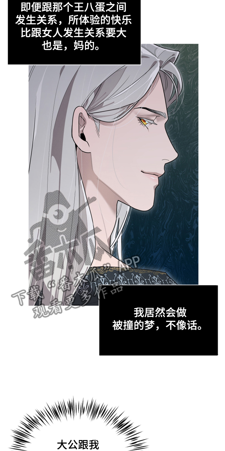 第61章：奇怪的梦2