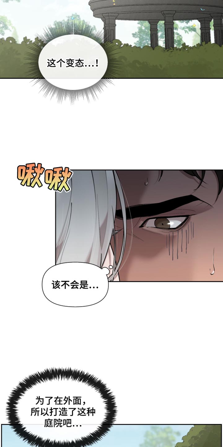 第84章：【番外】我行我素1