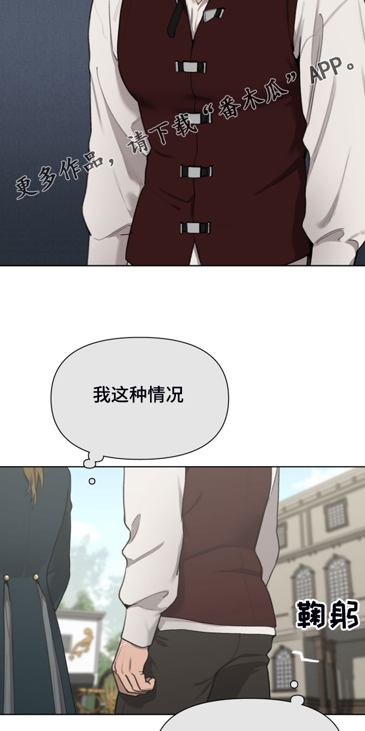 第56章：上马车1
