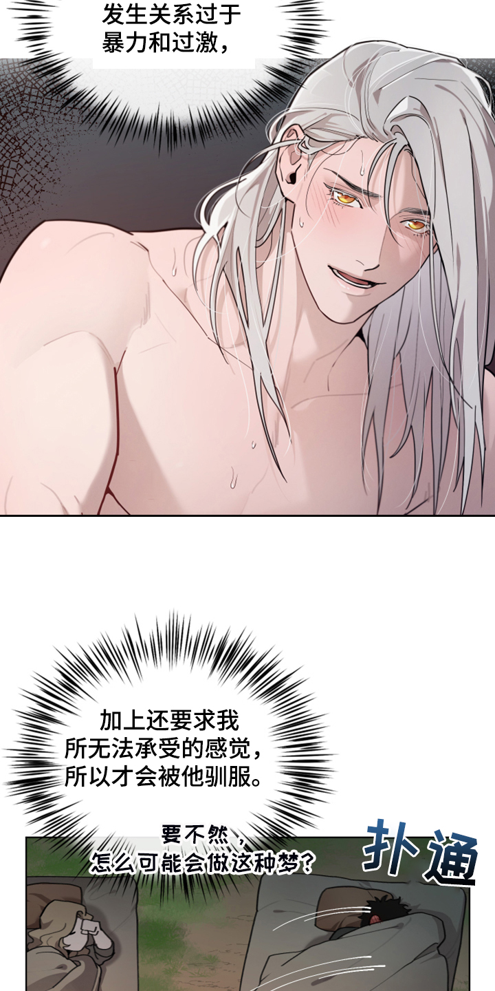 第61章：奇怪的梦3