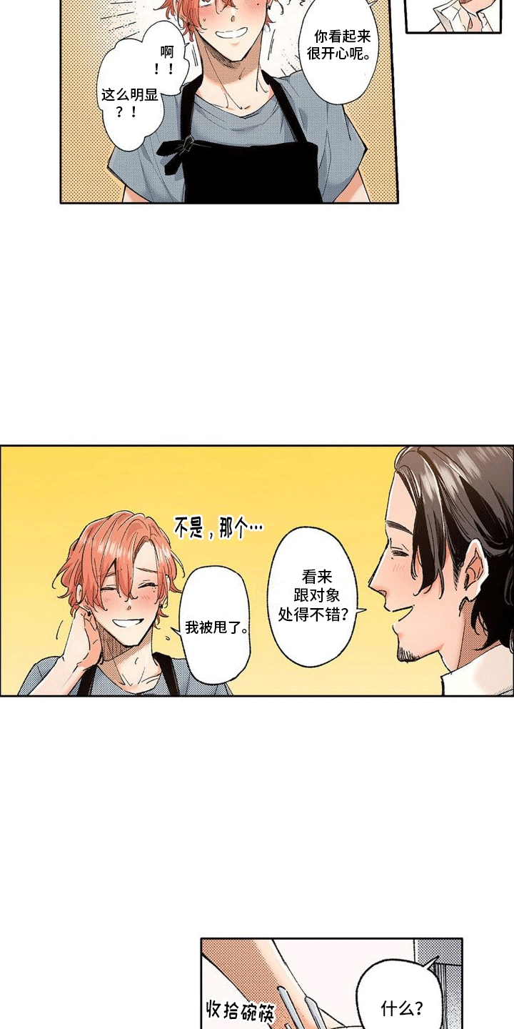 第3章：拒绝2
