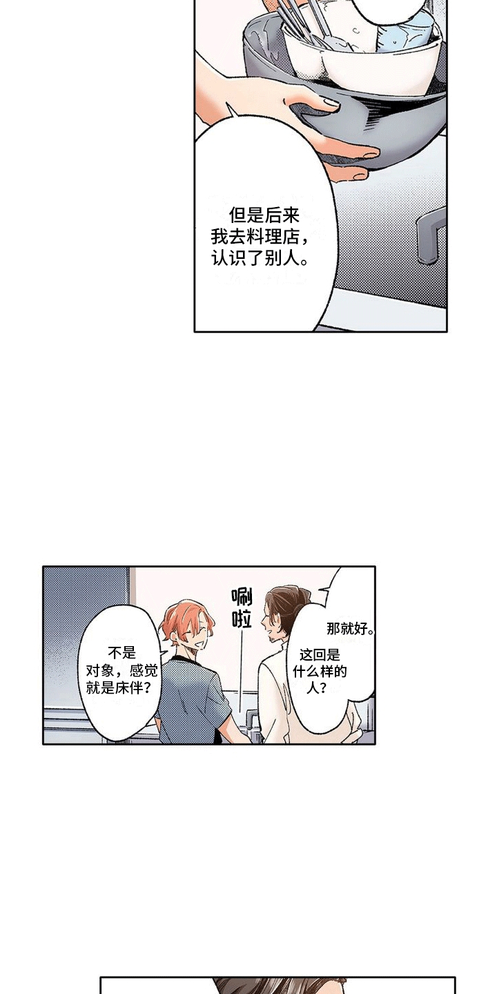 第3章：拒绝3
