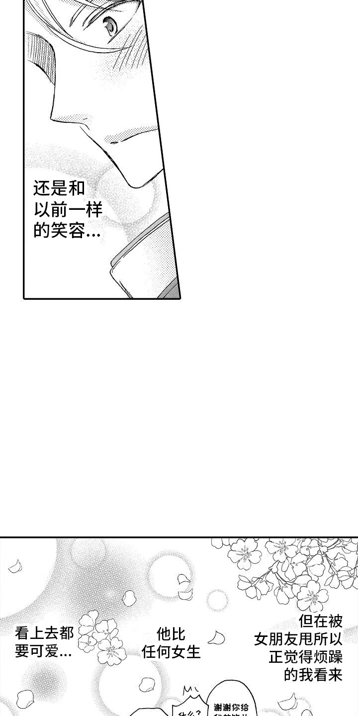 第2章：犹豫4