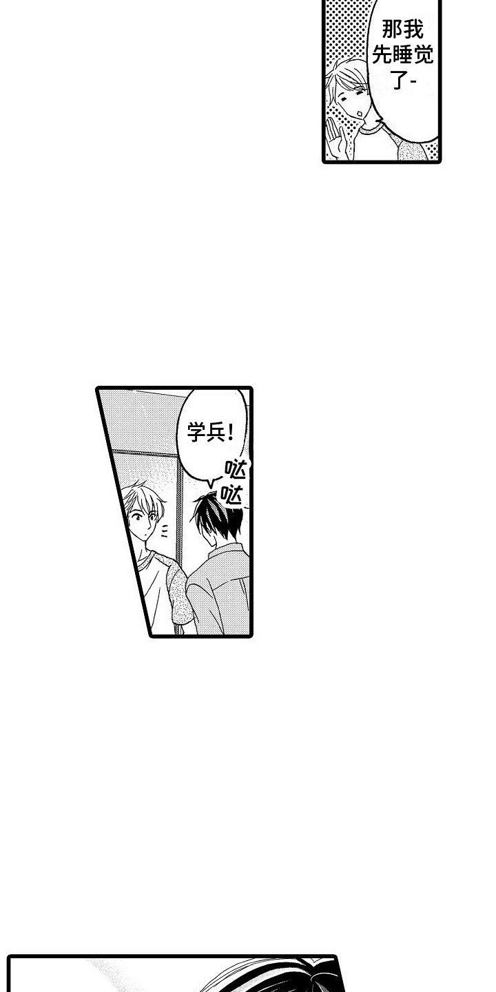 第1章：心意4