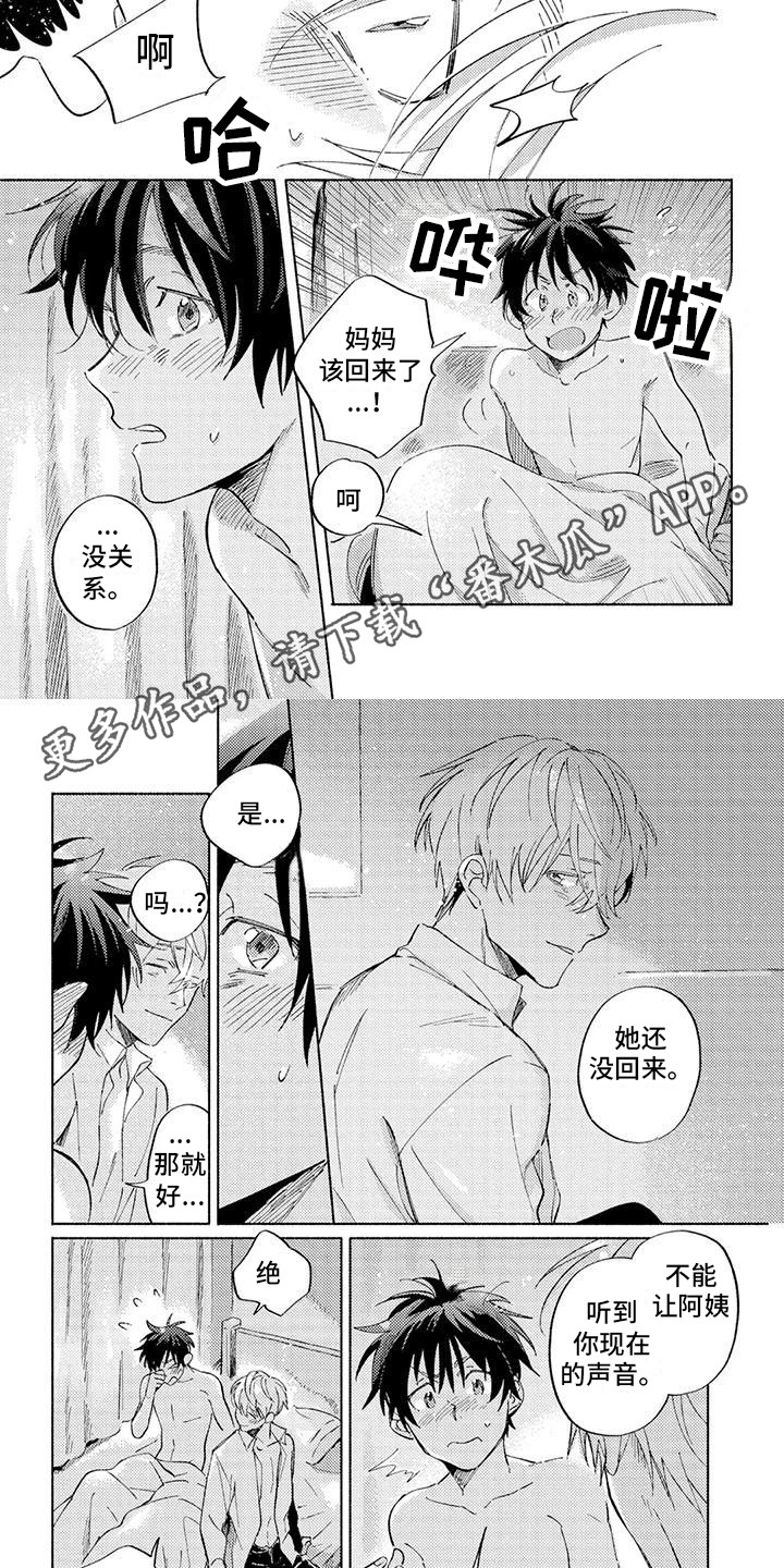 第10章：迷茫1