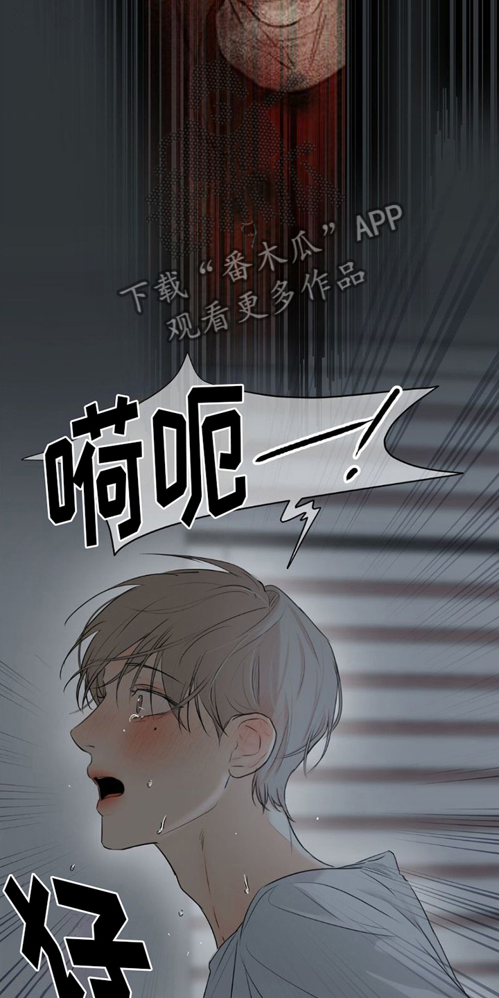坠欲深渊讲的什么漫画,第10章：找他5图