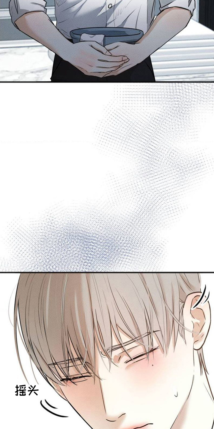 坠欲深渊讲的什么漫画,第1章：还债4图