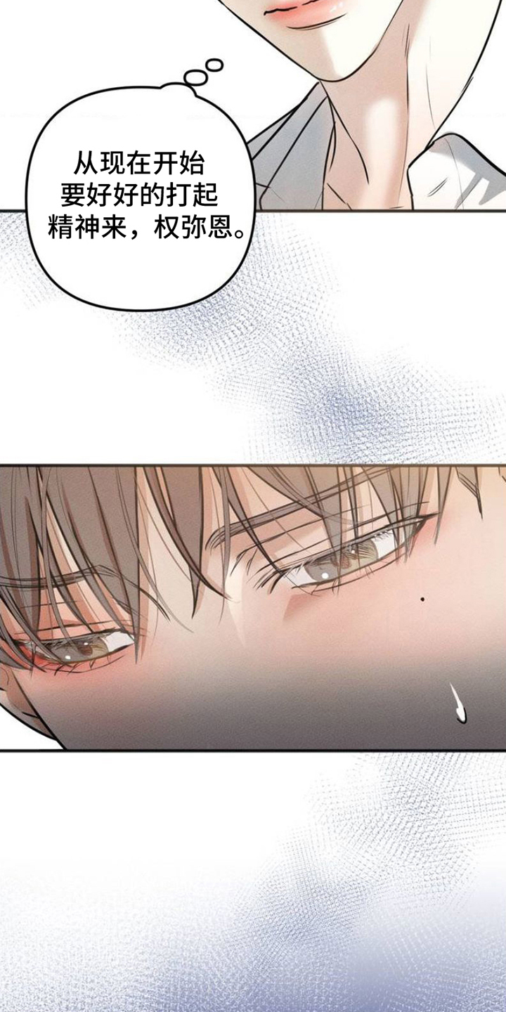 坠欲深渊讲的什么漫画,第1章：还债5图