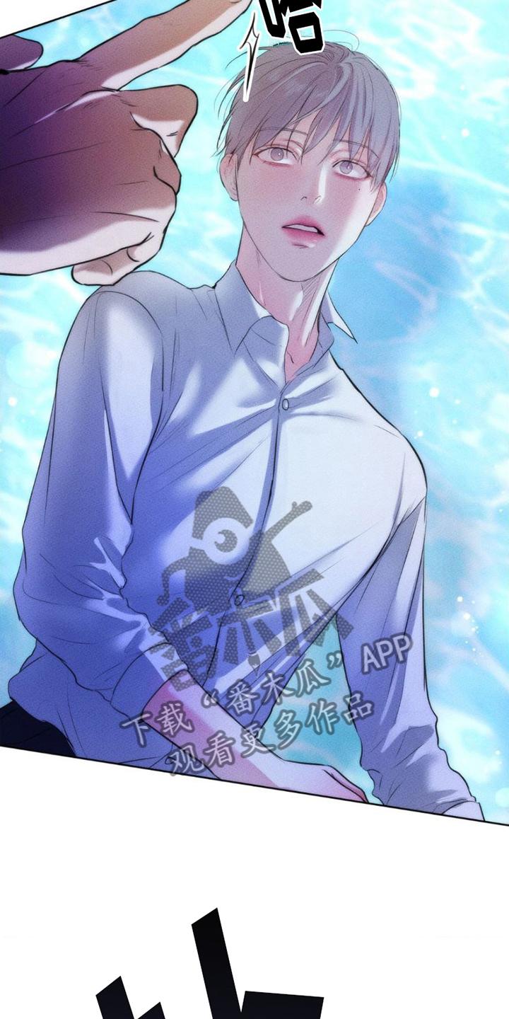 坠落深渊漫画,第5章：帮我洗头5图